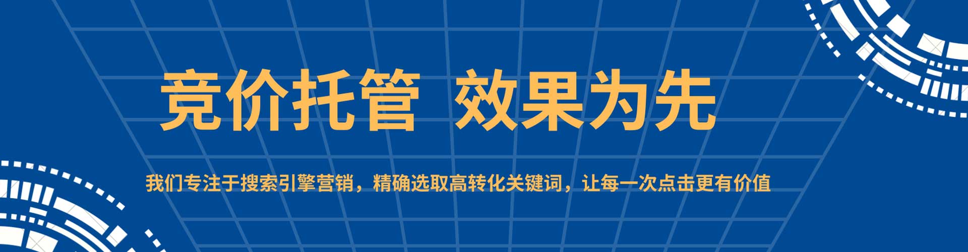 山海关sem优化师